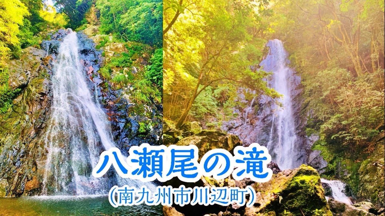 🏞️ 야세오 폭포(야세오노타키) 이미지 2